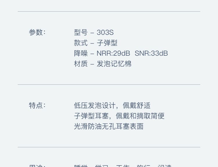 霍尼韦尔（Honeywell） 303S 耳塞填充包 （100副塑封装）